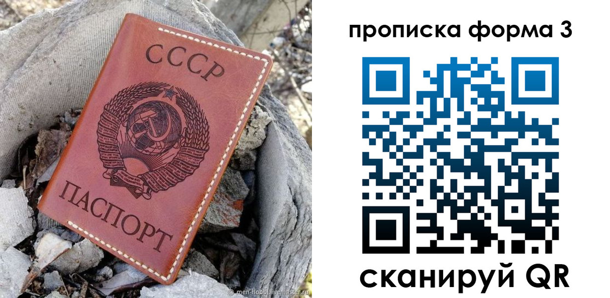 прописка в квартире в Сорске